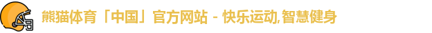 熊猫体育